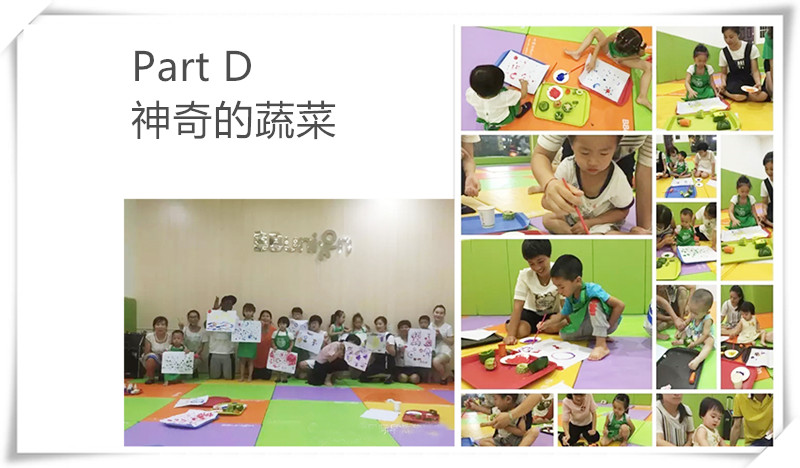 BBunion国际早教黎川中心活动花絮：神奇的蔬菜